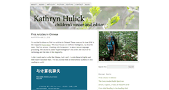 Desktop Screenshot of kathrynhulick.com